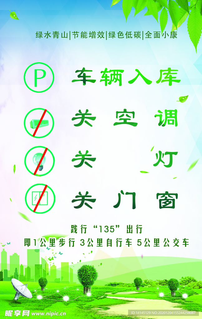 践行315