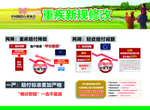 重疾新规修改