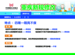 重疾险新规