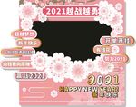 2021越战越勇