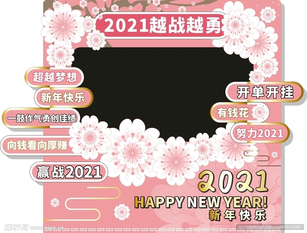 2021越战越勇