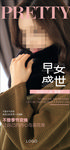 医美早安图