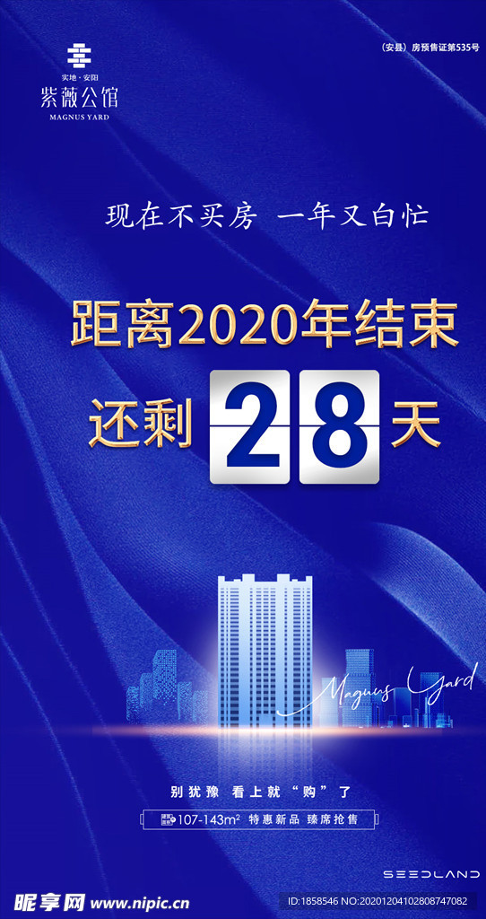 倒计时