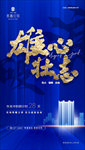 激励稿