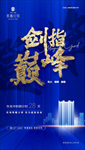 激励稿