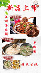 羊蝎子羊肉汤