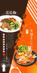 美食海报