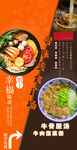 美食海报