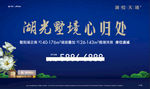 别墅开盘