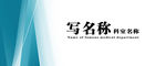 科室牌 门牌 导示牌