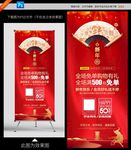 2021新年活动展架
