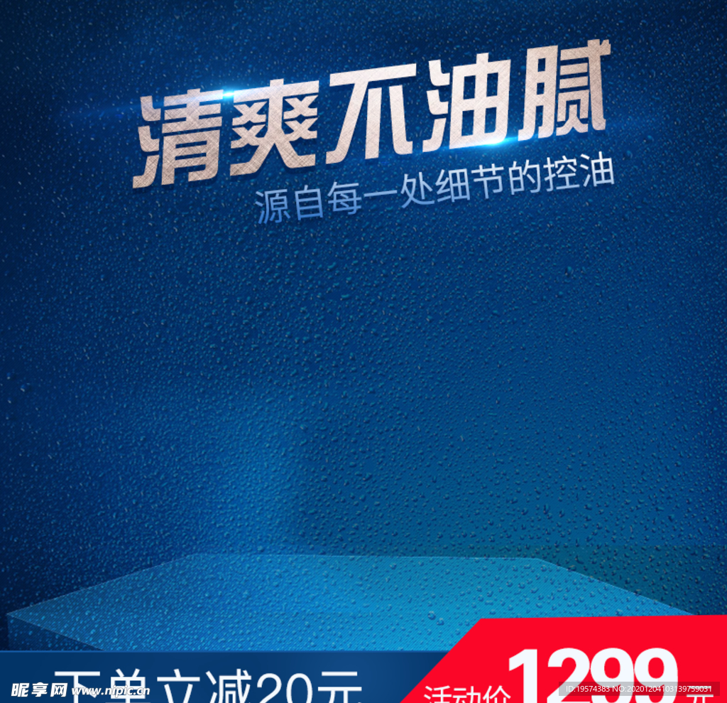 主图