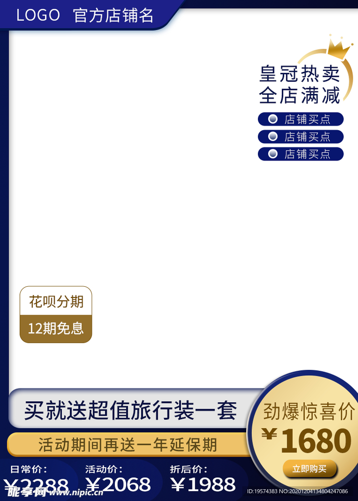 主图