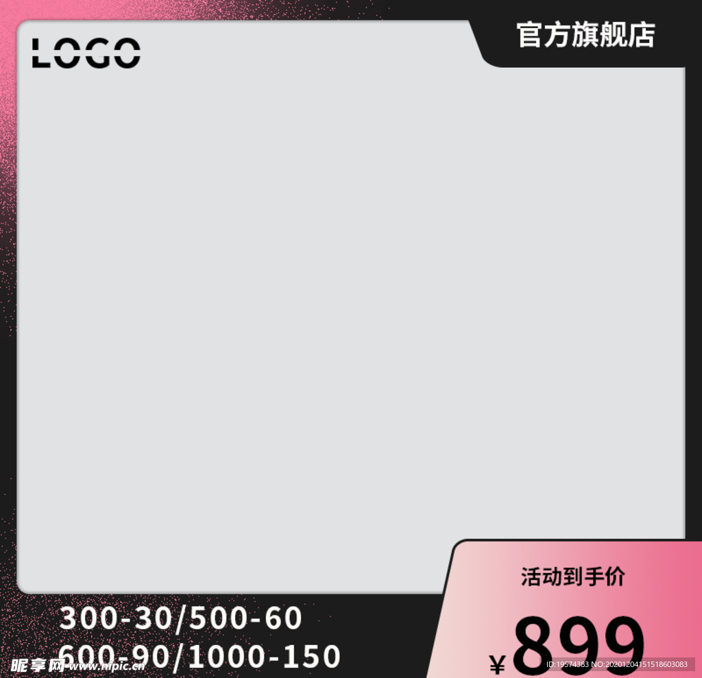 主图