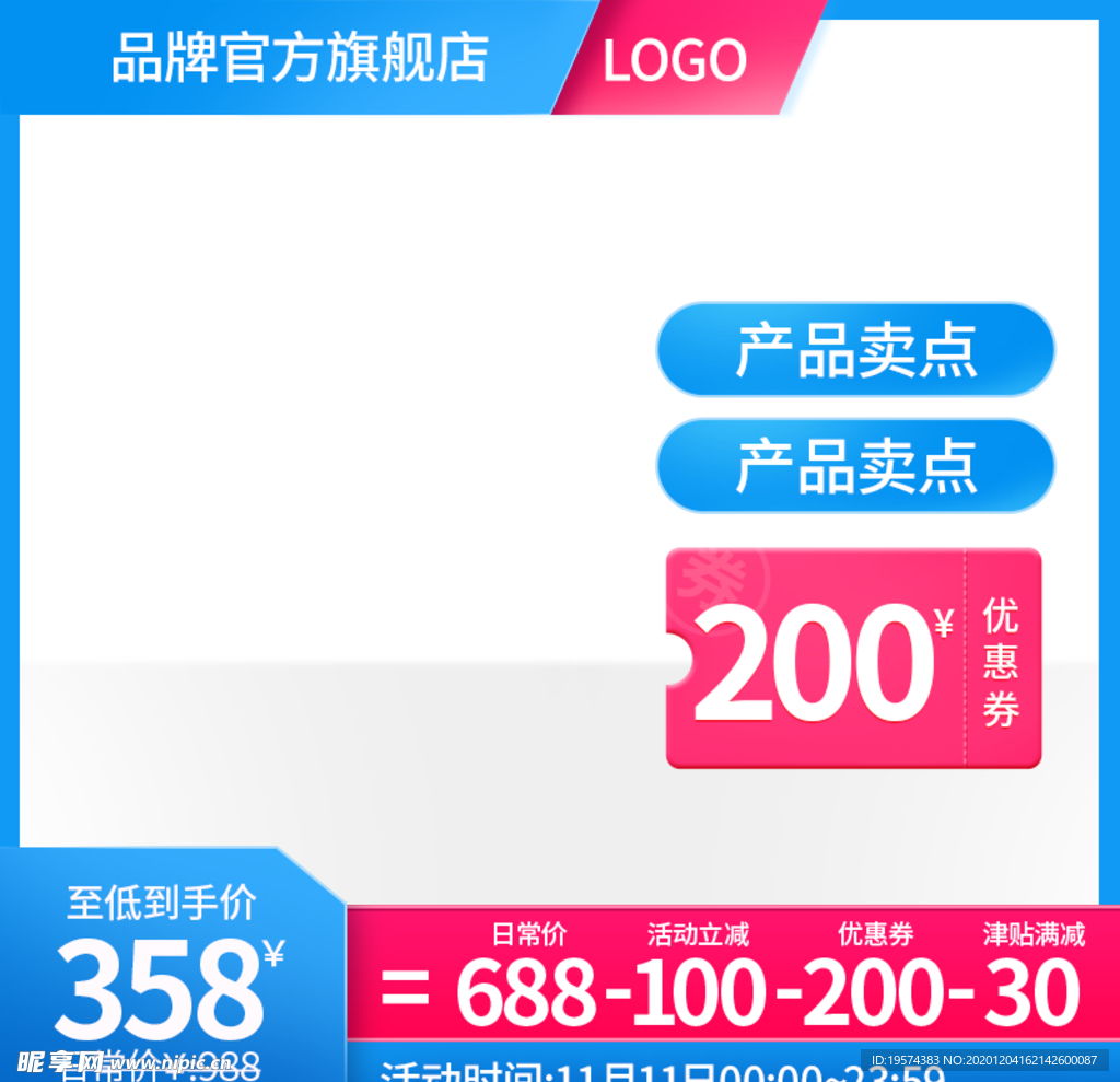 主图