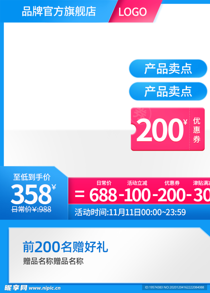 主图