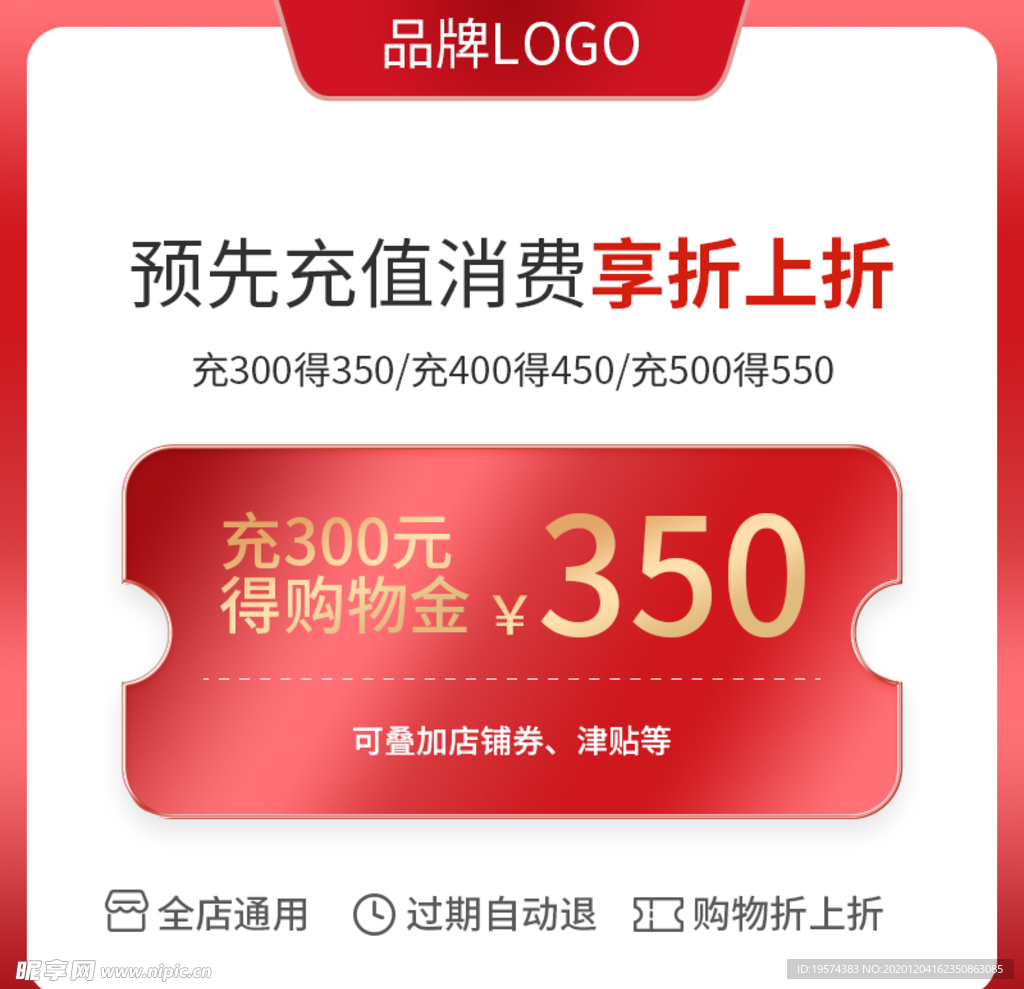 优惠券