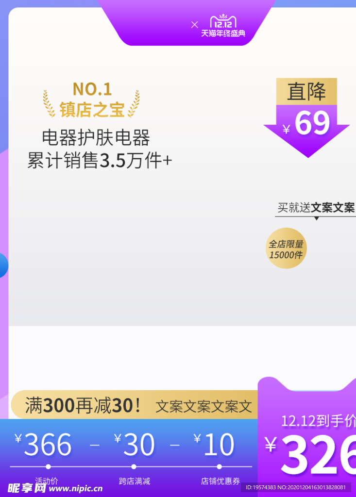 主图