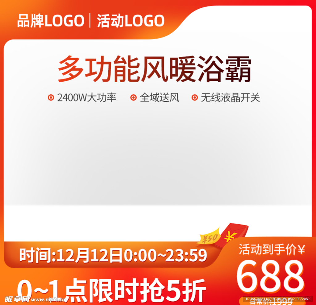 主图