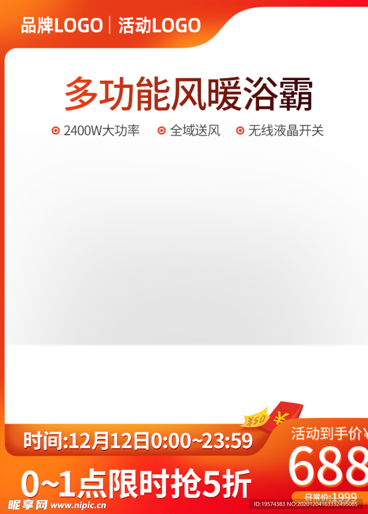 主图
