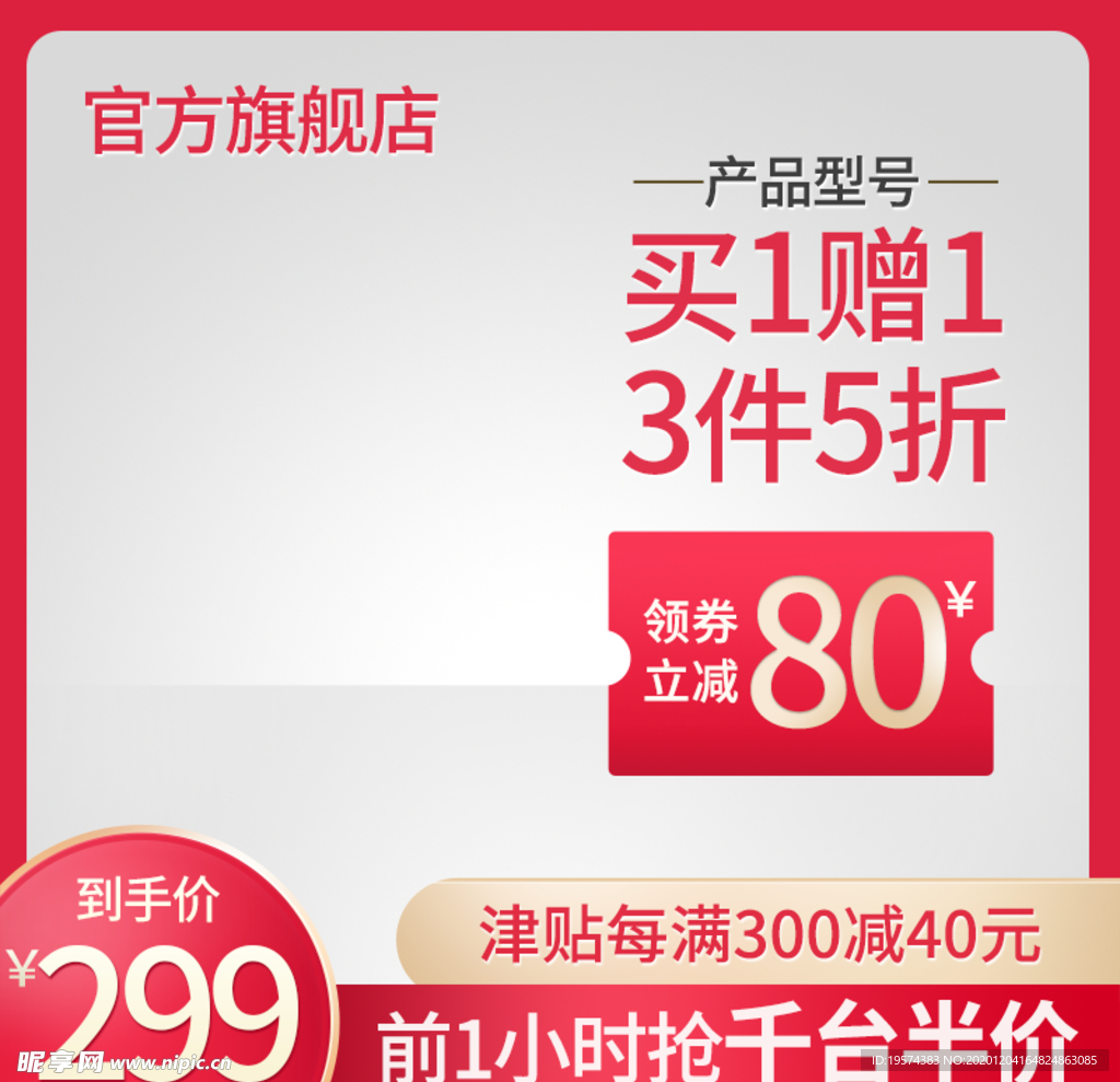 主图