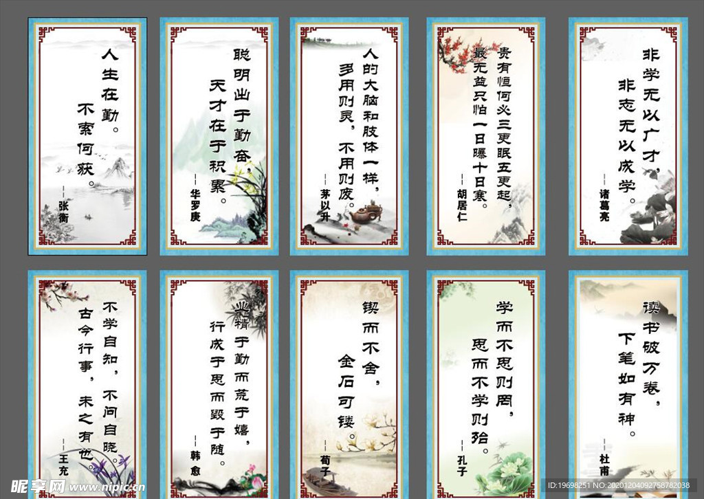 校园文化 标语