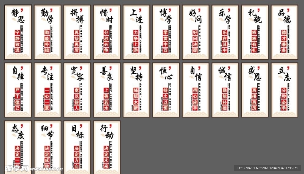校园 标语