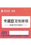 卡诺亚