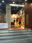 店面设计