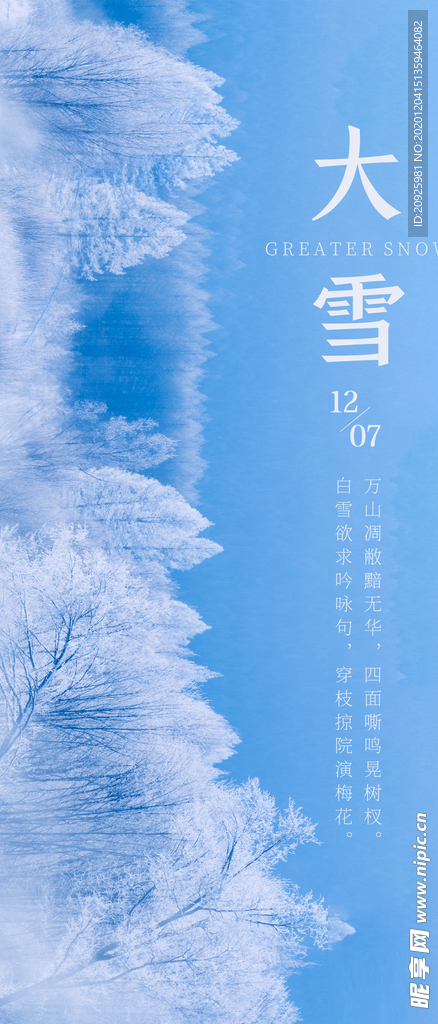 节气