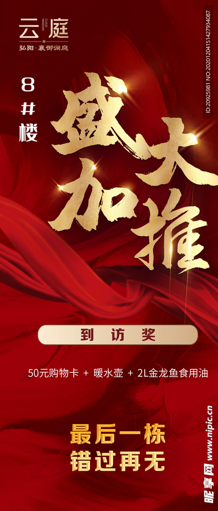 红色