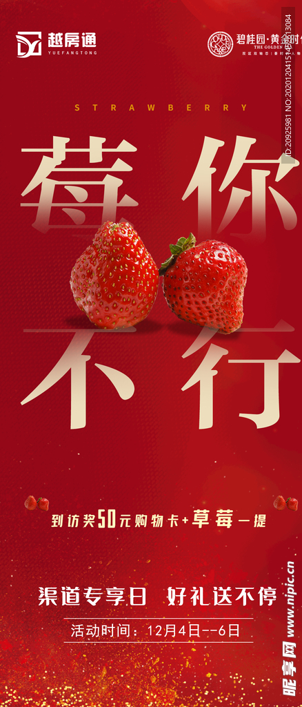 活动