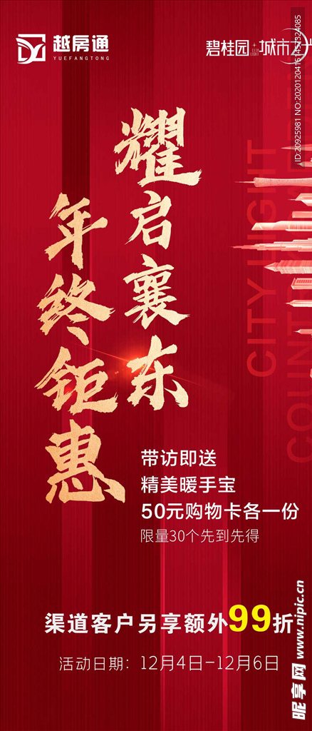 活动