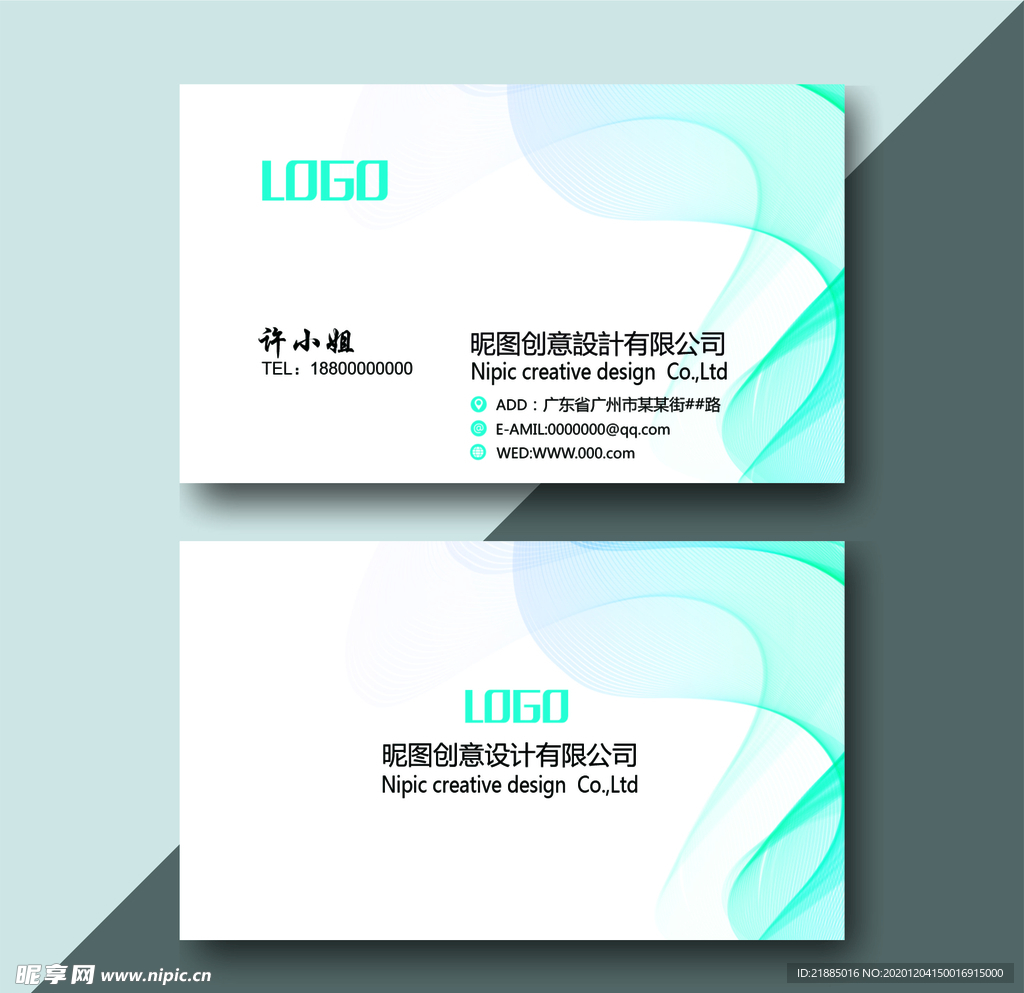 简洁企业名片