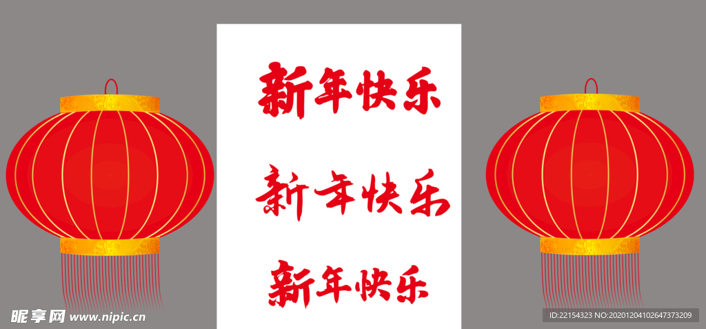 新年快乐  红灯笼