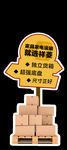 迎宾展架