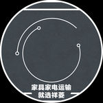 展车地贴