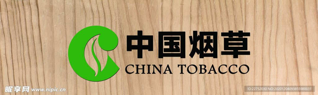 中国烟草车贴亮膜