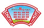 党建室价值观