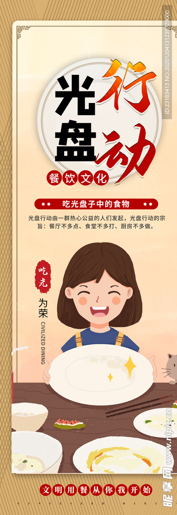 勤俭节约