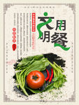 餐厅标语