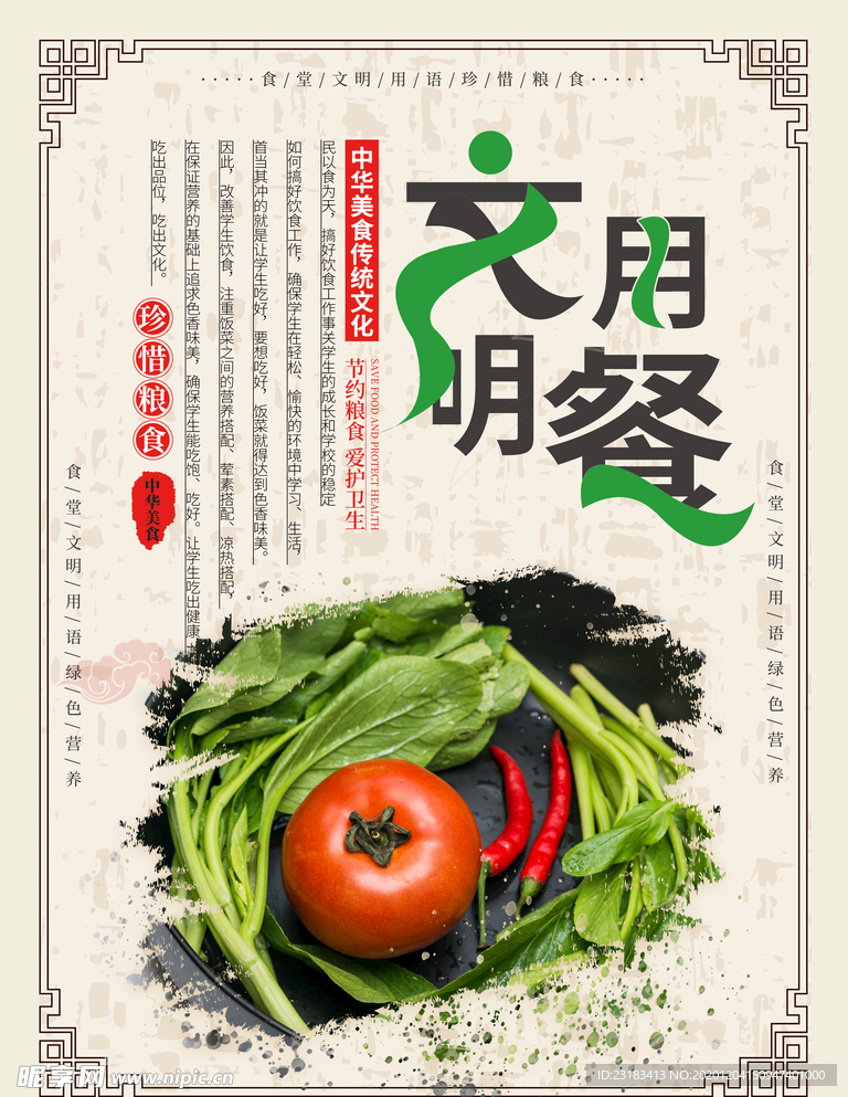 餐厅标语