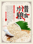 餐厅标语