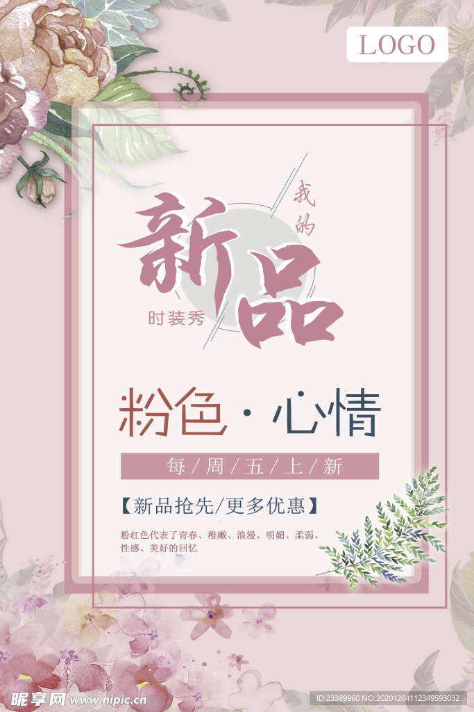 新品发布