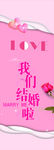 我们结婚啦
