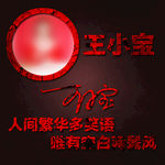 头像设计