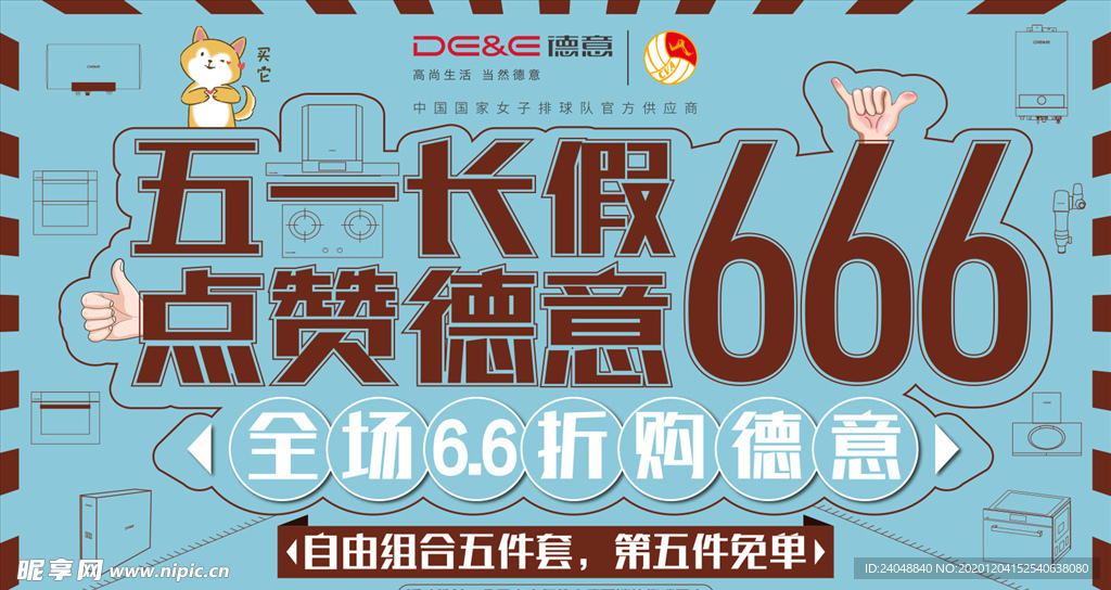 五一长假