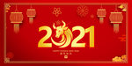 2021年新年展板