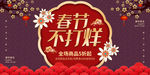 春节不打烊