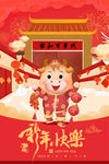 牛年海报